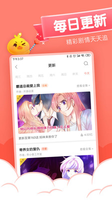 元气漫画手机版官方下载苹果  v1.4.0图3