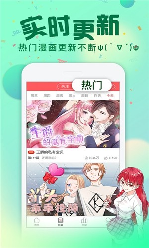 漫画次元最新版下载安装苹果  v1.0图3