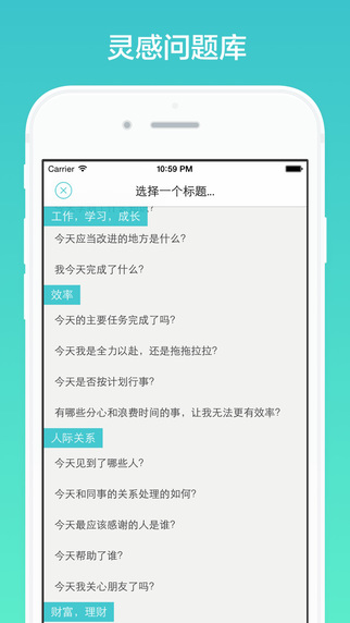 格志日记app最新版破解版  v1.0.0图2