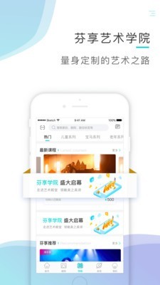 芬享音乐安卓版下载官网安装苹果  v1.4.5图3