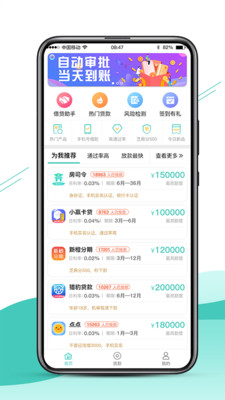 侬享贷款安卓版  v9.0.95图1