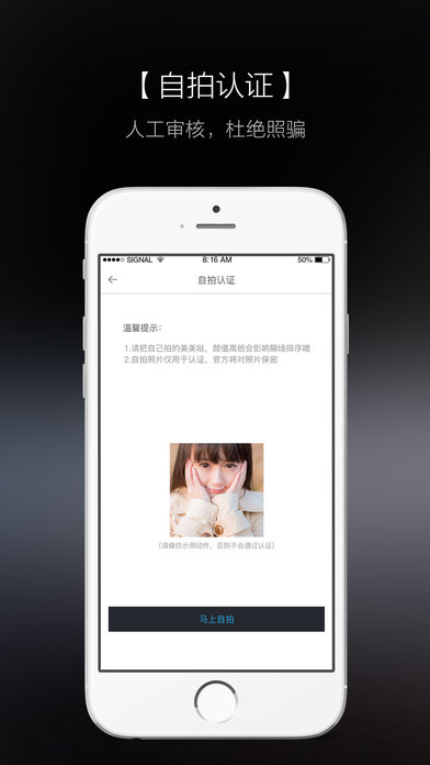 知聊ios下载  v5.18.3图2