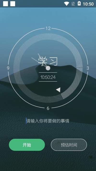 作息规划  v2.0.0图2