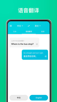 有道翻译官app下载并安装  v3.10.6图1