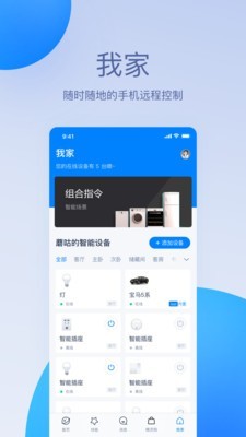 天猫精灵音响app下载安装苹果手机软件  v1.0.0图4