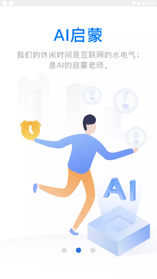 云账本5.6.0app下载安装  v5.6.3图3