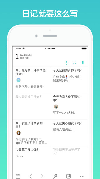 格志日记app最新版破解版  v1.0.0图4