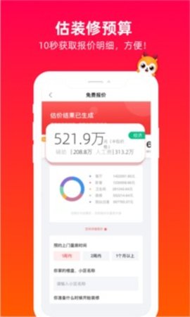 齐装  v1.6.6图3