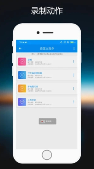 小布语音助手下载最新版安卓  v1.0.2图3