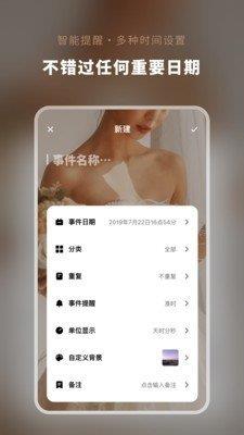 倒数日人生  v1.0.1图3