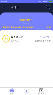 生命倒计时计算在线  v1.0.2图2