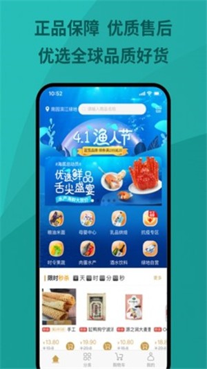 绿地优选免费版下载安装最新版app