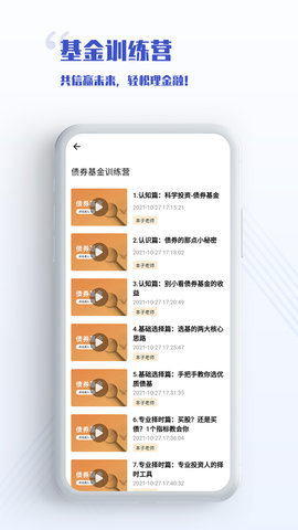 无为学校  v1.3.2图1