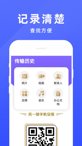 手机克隆专家  v1.0.51图1