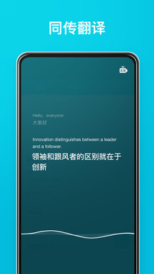 有道翻译官app下载并安装  v3.10.6图4