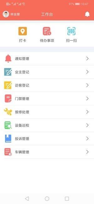 鸽敦管家  v15.00.00图1