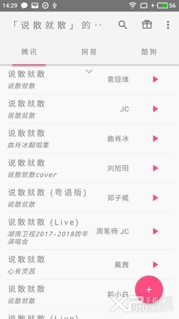 口袋音乐安卓版下载安装最新版  v1.0图1