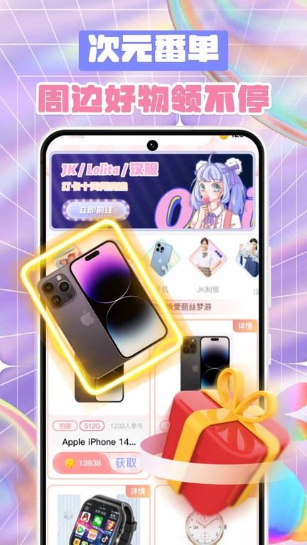 冠莜邦次元番单  v1.2.9图1