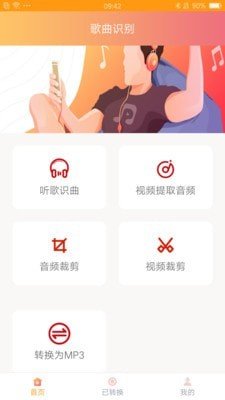 识别音乐app下载安装手机版苹果