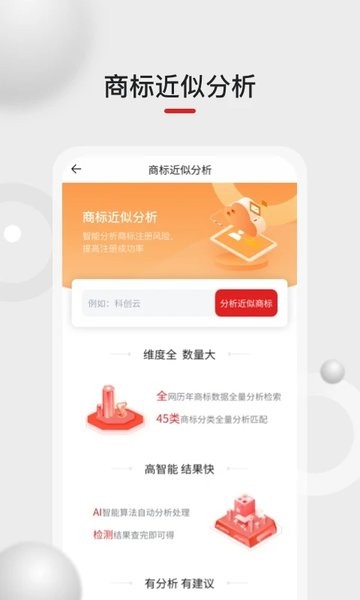 黑马科创云  v1.4.0图3