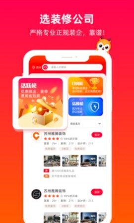 齐装  v1.6.6图2