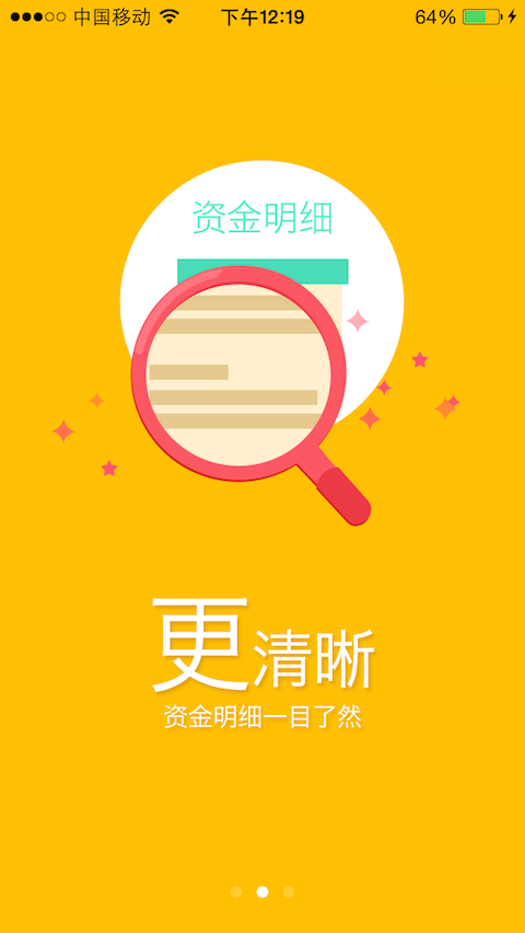 轻松易贷app