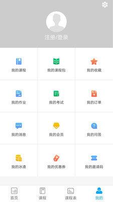 启冰课堂  v1.1.0图3