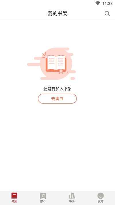 息壤阅读手机版  v1.0.1图2