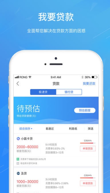 我爱分期2024  v1.0图1