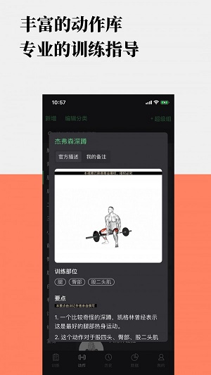 训记下载官网  v1.3.0图3