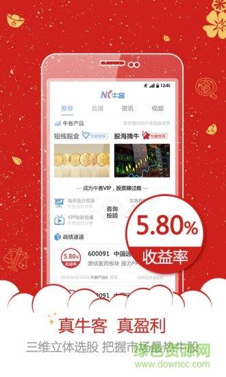 汇正财经官方版  v2.4.2图1