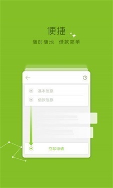 蓝鲸贷最新版  v9.0.95图2