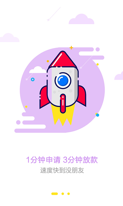 流星雨2024  v1.0.0图3