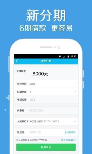 金猪贷款app  v2.0图3