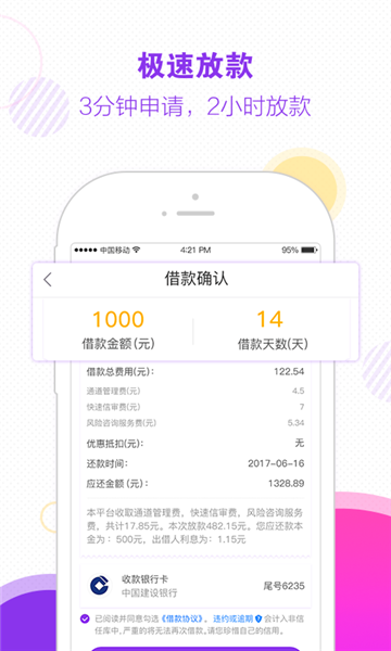 木兰救急app苹果版  v1.0图1