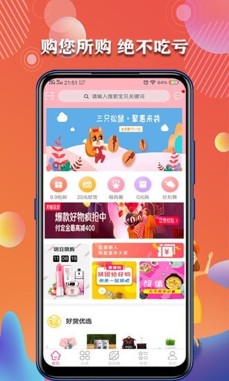 集福购手机版  v1.5.2图3