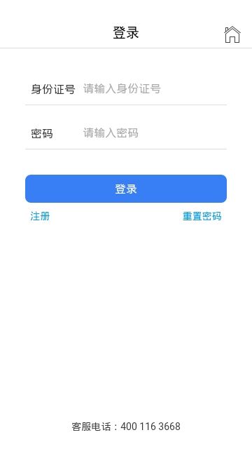 运安课堂app下载安装官网苹果版手机  v1.0.0图3