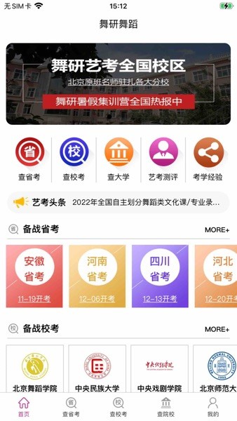 舞蹈大学库  v2.1.0图3