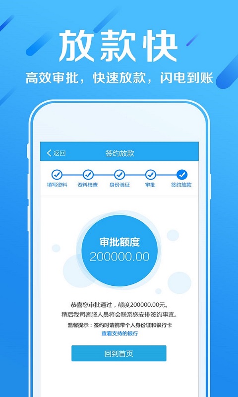 赫美易贷app下载安装最新版本官网  v2.5图2