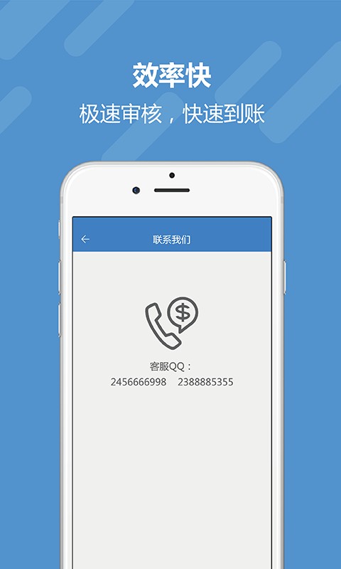 拇指急贷手机版  v1.0图1