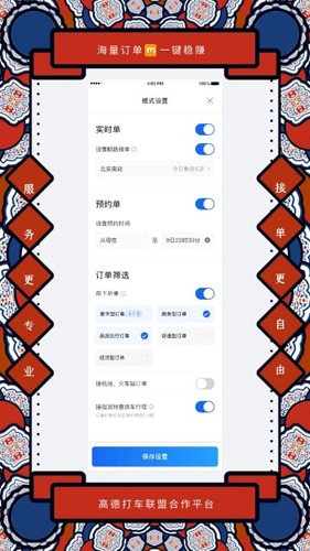 添猫司机  v8.20.0.0004图3