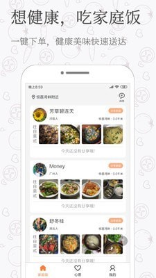 致小时光手机版  v1.0.0图3