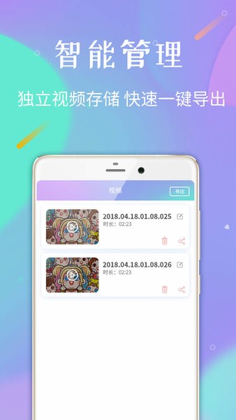 口袋录屏专家  v1.1.8图3