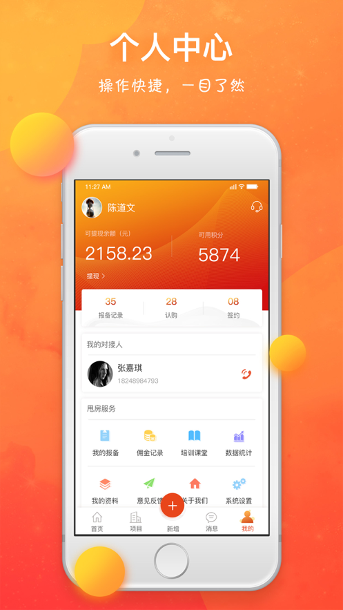 甩房  v2.1.0图2