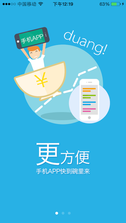 轻松易贷app  v1.0图3