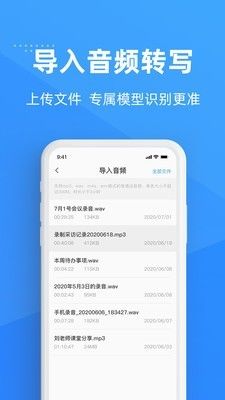 灵云听语官网  v1.0.3图3