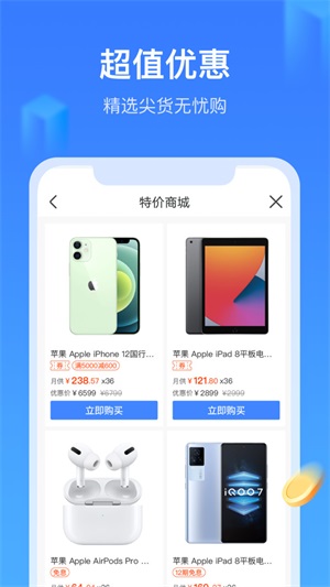 召集令闪贷手机版  v2.0图1