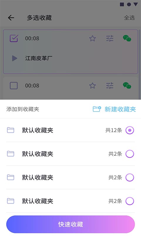 可可变声器下载免费  v1.0图3