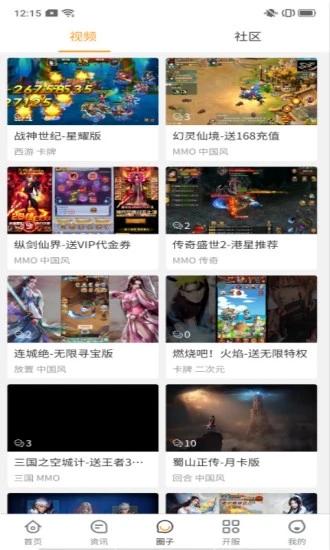 福利手游盒手机版  v1.0.0图2