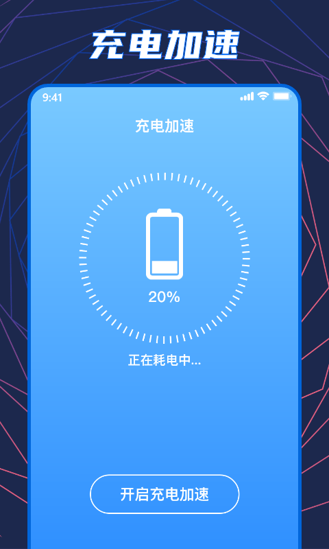 手机温度检测大师  v1.4.0图2